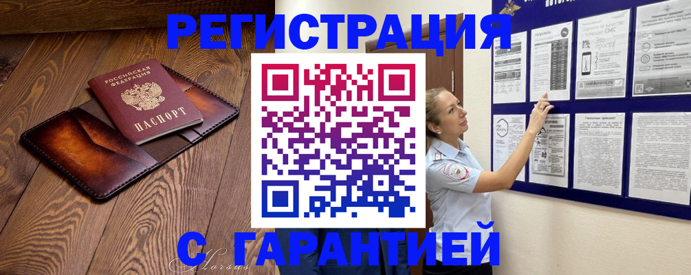 временная регистрация адрес в Щиграх