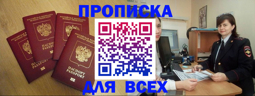 прописка ребенка в Щиграх